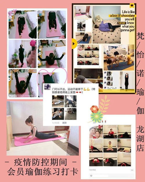 线上瑜伽指导 在家也能安心练习的秘诀